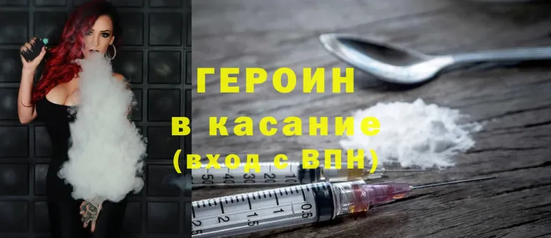 где купить наркоту  Велиж  блэк спрут сайт  ГЕРОИН Heroin 