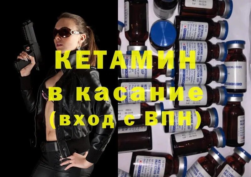 Кетамин ketamine  сколько стоит  kraken как зайти  Велиж 